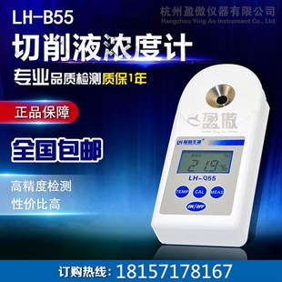 数显油基切削液浓度计 工业油剂含油率电子检测仪 防锈乳化液测量