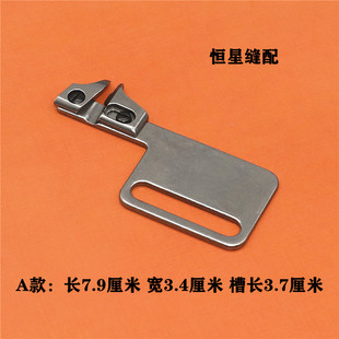 杰克飞马银箭绷缝机砍车定位器冚车倒骨立骨定规卷边卷下摆工具