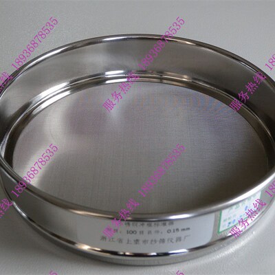 加厚304不锈钢冲框标准筛 分样筛 双层框检验筛子 300目/0.056mm