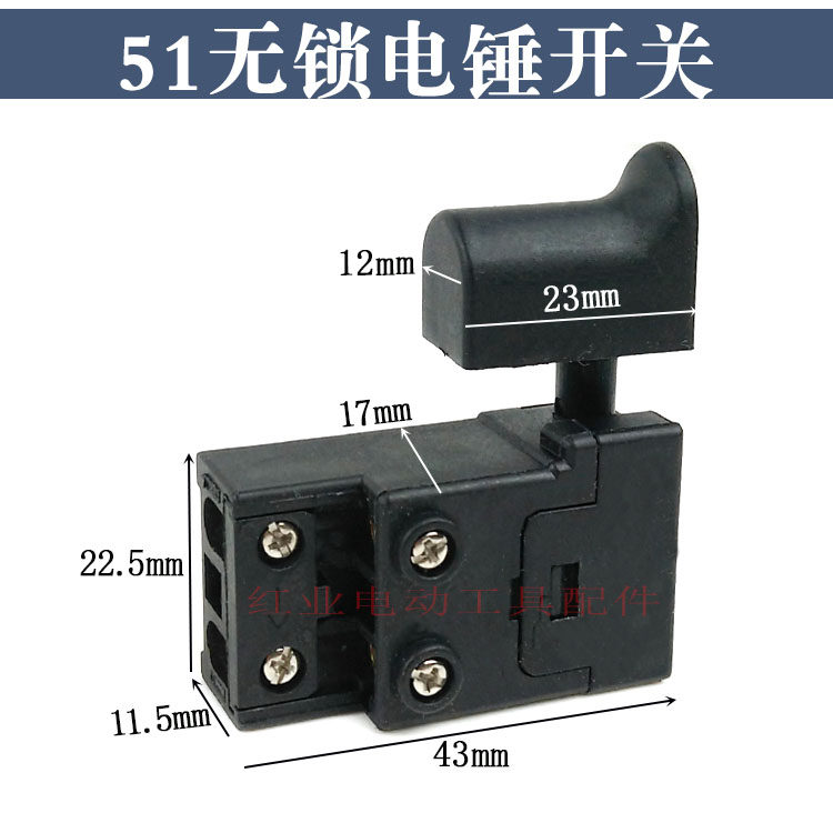 电锤开关轻型电锤无极调速开关大宇/龙牌/德世/欧德龙电锤开关套,搬运/仓储/物流设备,其他起重搬运设备,淘宝优惠券,粉丝福利购,淘宝优惠卷
