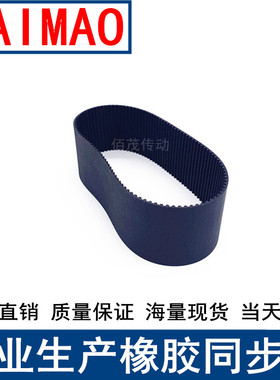 同步皮带525-531 537-540-549 552 561 564-570-573S3M同步带皮带