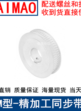 S3M16齿同步轮齿宽11两面平AF型内孔3 4 5同步带轮S3M100A-P5现货