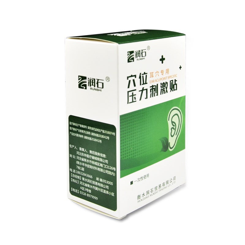 耳贴耳穴贴王不留行子耳穴压豆贴穴位按摩耳朵反射区模型点穴棒