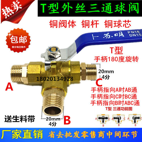 苏明L型T型黄铜三通球阀外丝三通铜球阀门2分4分DN15水阀气阀开关