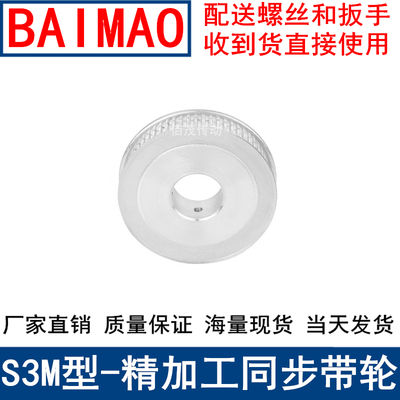 S3M34齿同步轮齿宽7两面平AF轴径5 6 6.35 8 10 12 14 15同步带轮