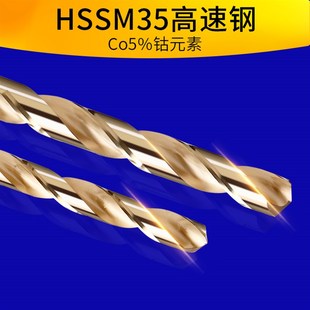 麻花钻含钴直柄M35金属打孔不锈钢多功能专用电钻头开孔0.5 16mm
