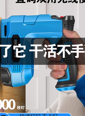 电动码钉枪充电式木工专用u型马丁手动打钉枪家用锂电射钉马钉枪