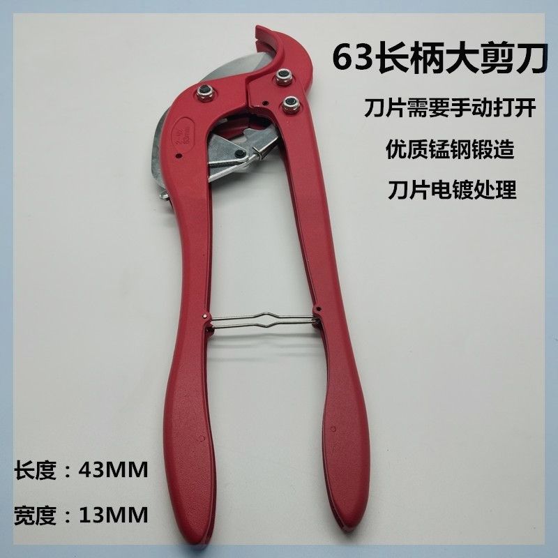 德国进口ppr大口径PE63 75水管剪刀Pvc管割刀切管器ppr水管75自动