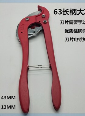 德国进口ppr大口径PE63 75水管剪刀Pvc管割刀切管器ppr水管75自动