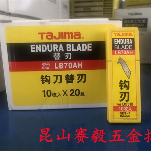 tajima田岛勾刀LC701B亚克力板钩刀有机玻璃塑料板割纱刀片LB70AH