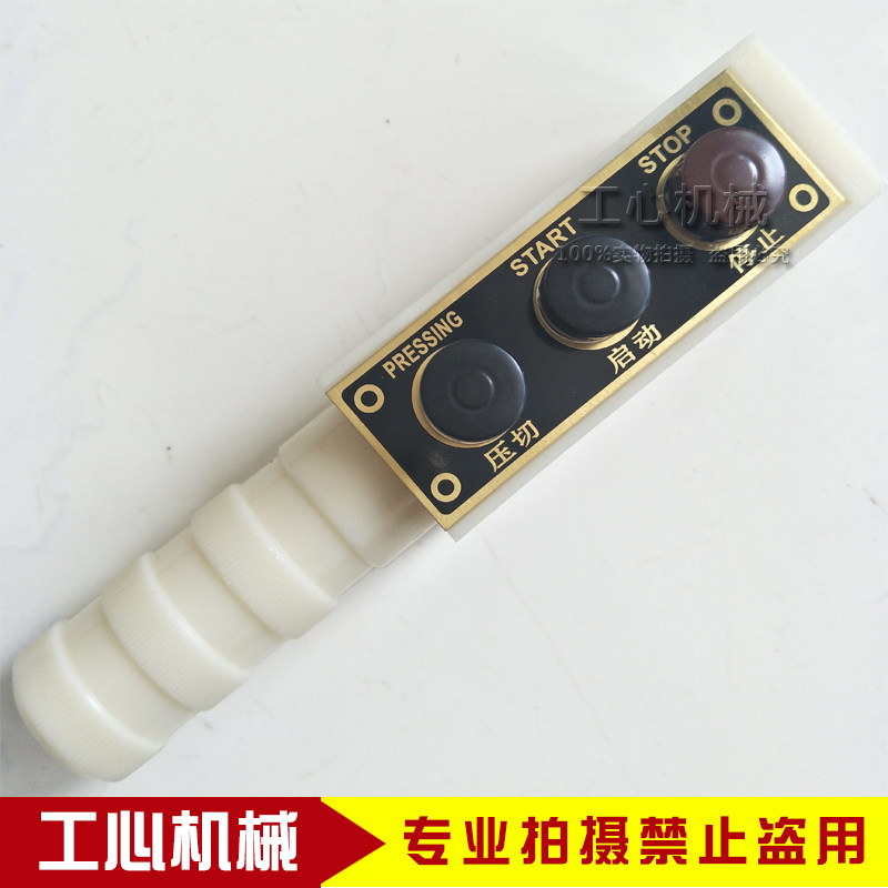 纸箱机械设备配件平压平压痕机老虎机扪盒机配件啤机手柄开关按钮,纺织面料/辅料/配套,服装加工设备,淘宝优惠券,粉丝福利购,淘宝优惠卷