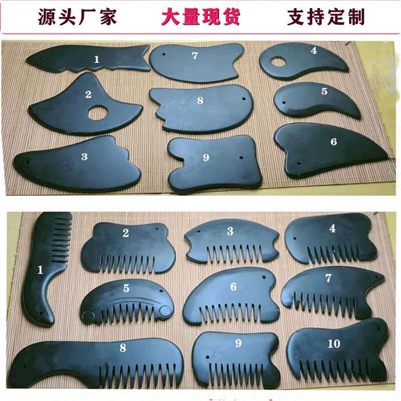 厂家黑砭石刮痧板玉石梳子按摩刮莎板做脸的泛石眼部全身通用