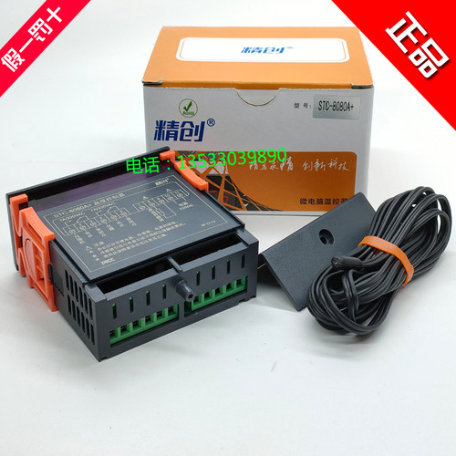 Elitech精创STC-8080A+定时制冷化霜电子温度控制器8080A温控仪