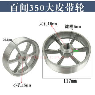 适配博海355型皮带式型材切割机配件350钢材机铝皮带轮皮带盘包邮
