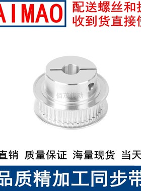 5M22夹持型同步轮齿宽16内孔5 6 6.35 8 1012抱紧EDA015M同步带轮