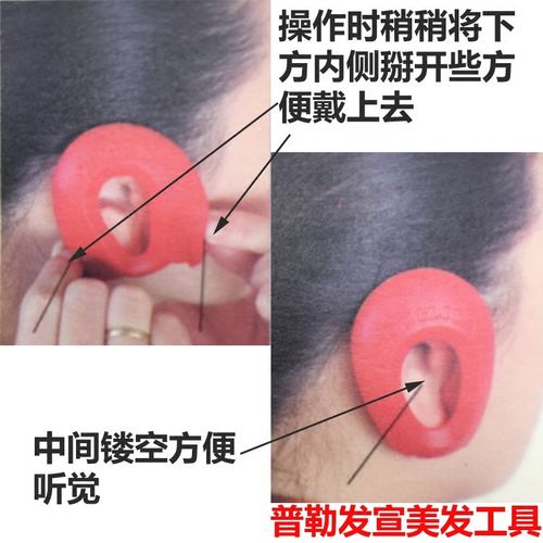高档新款护耳防水染发耳罩美发工具DIY烫发耳套硅胶材质10副包邮