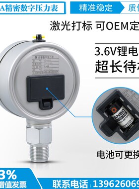 YB-80A 精密数显压力表 正负压 峰值记忆 高精度数显电子压力表