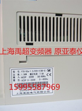 上海亚泰禹超变频器YTB-S5a-1.5KW  YTB-S5a-1.5/220-3(BB-G)