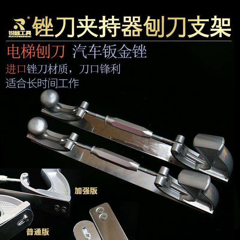 汽修钣金锉刀电梯导轨刨刀片车身锉原装进口导尺刨刀支架德国马圈