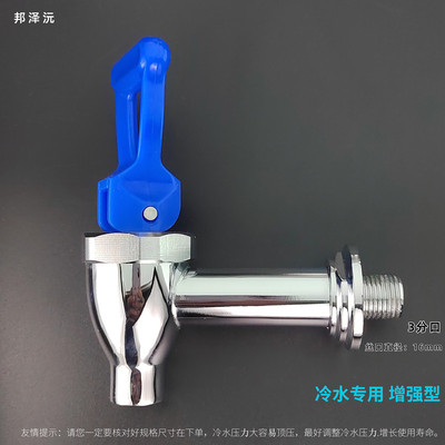 开水器水龙头 步进式开水机冷水龙头 3分4分蓝色铜水嘴开关放水阀