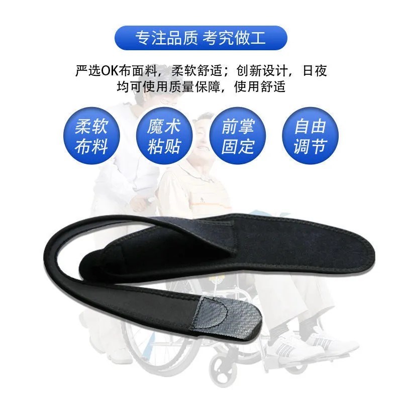 偏瘫康复足下垂外翻内翻矫正带弹性足托内外八字矫形器日夜两用