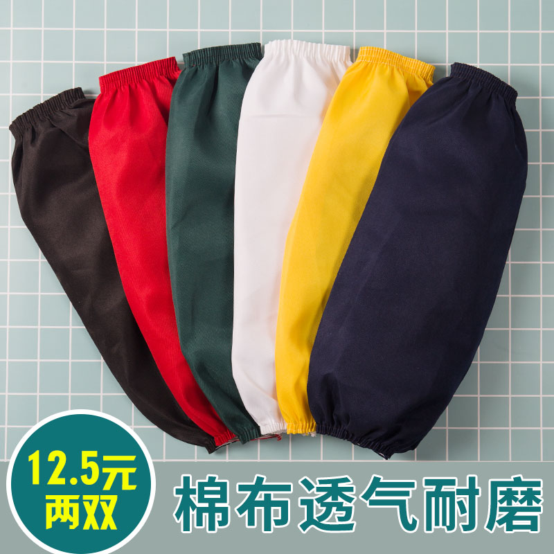 涤棉布袖套男加厚加长款女成人劳保套袖春夏防晒透气护袖工作家务