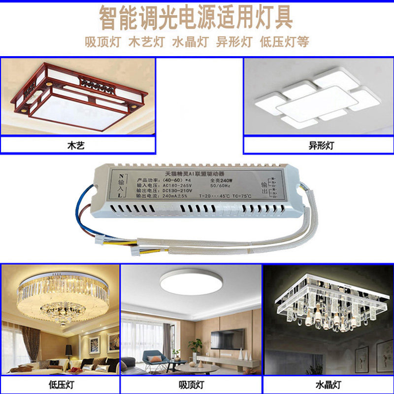 三色变光led驱动吸顶led灯变压器客厅卧室整流器智能分段精久电源