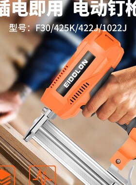 电动射钉枪气钉枪直钉枪打钉枪码钉射钉器打钉器木工装修工具神器