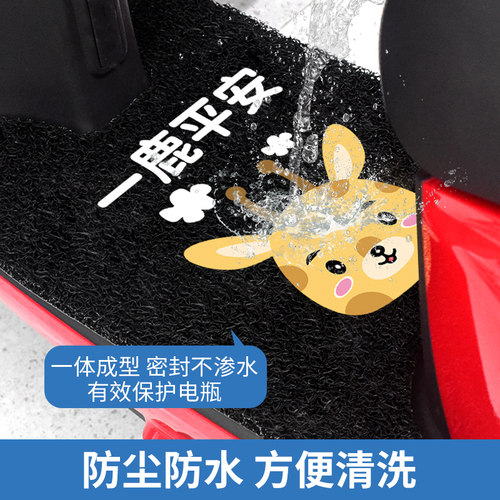 爱玛雷拉q312电动车脚垫专用电瓶车防水防滑脚踏垫子蕾拉AM500DQT