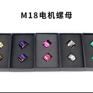 竞技车业 Cos.Ti 酷思钛螺丝 M20电机螺母(加高)/ M18电机螺母