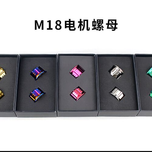 竞技车业 Cos.Ti 酷思钛螺丝 M20电机螺母(加高)/ M18电机螺母
