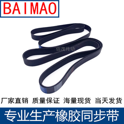 B130MXLB131MXLB132MXLB133MXLB134B135 B13137 138 139MXL同步带