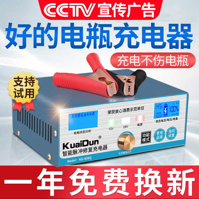 汽车电瓶冲充电器修复激活启停蓄电池充电机智能纯铜全自动一体机