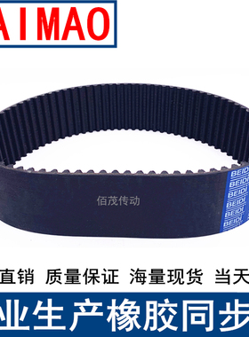 同步皮带600-624 608-648 616-S8M 632-S8M同步带STS S8M皮带现货