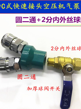 气动C式快速接头快接圆三通二通气管快插快拧空压机气泵工具配件