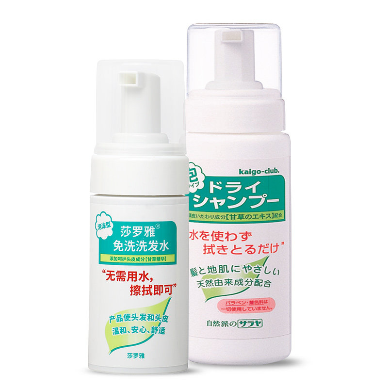 日本进口卧牀病人老人孕妇月子免水洗发水乾洗头发清洁免洗洗发露