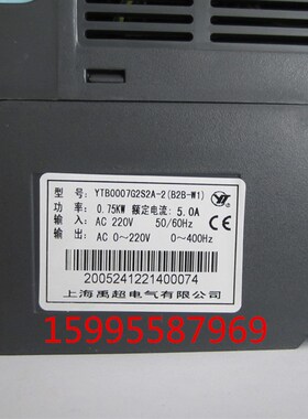 上海禹超电气有限公司YTB0007G2S2A-2(B2B-W1) 0.75KW 220V变频器