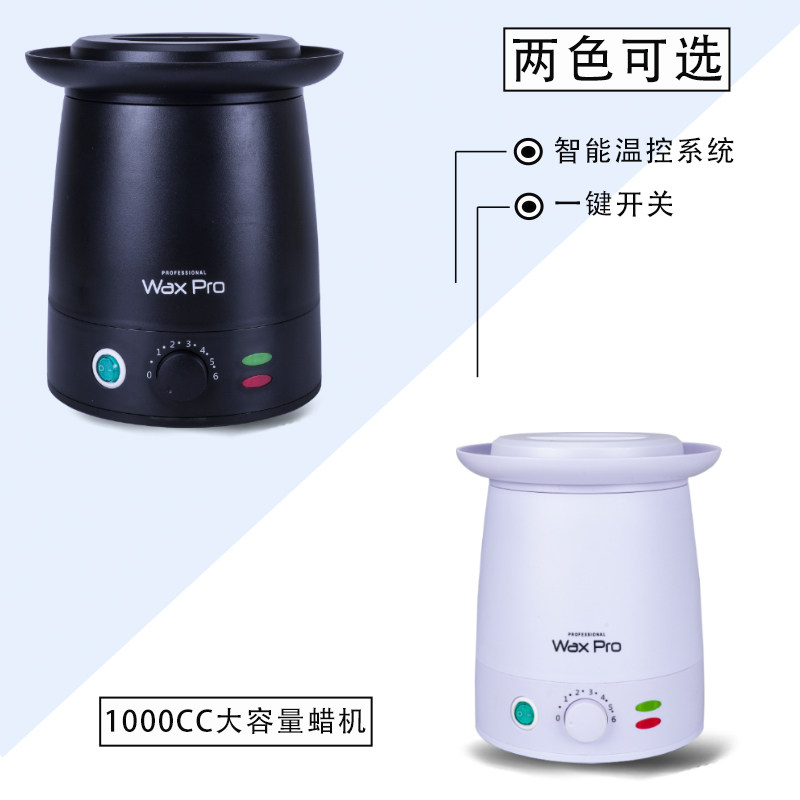 1000CC大容量蜜蜡加热器脱毛蜡机多功能融蜡机罐蜡蜡烛面膜热蜡机