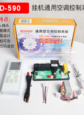空调电脑板控制板控制器PG通用型空调控制系统家用柜机挂机万能板