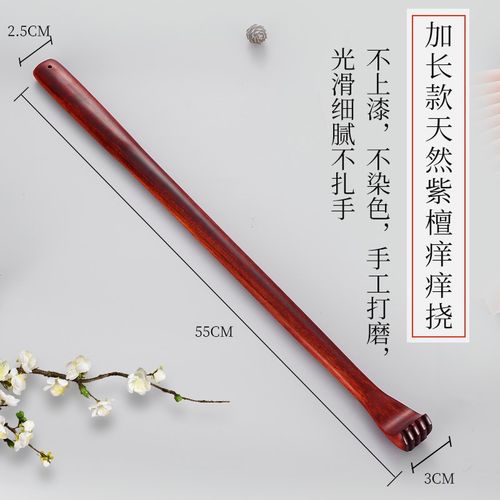 小叶紫檀不求人痒痒挠抓痒器高档红木抓痒神器背部抓痒扒按摩锤