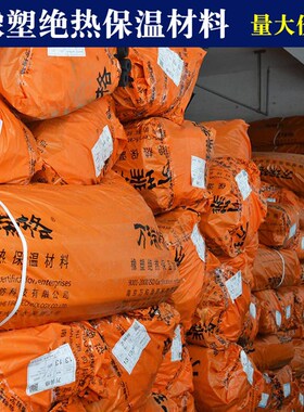 空调铜管隔热保温棉太阳能管道消防水管 空调阻燃防冻套管保温管