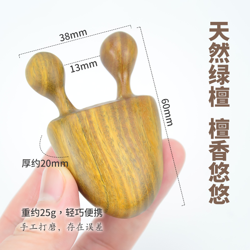 檀木小蜗牛美鼻器鼻刮按摩梳鼻梁提拉面部美容眼部拨筋点穴棒头疗