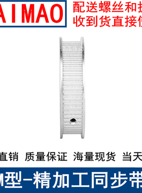 S3M60齿同步带轮齿宽16mm两面平AF内孔568101214151920同步轮现货