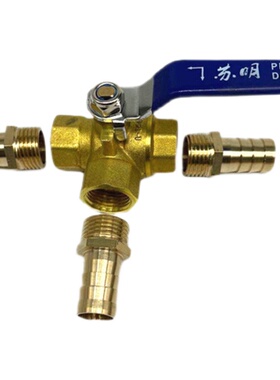 宝塔铜三通球阀气阀水阀转换汽车改装油管8mm12mm16油路控制开关
