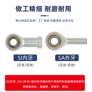 28T 杆端关节轴承SA SAL SIL5
