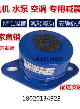 ZTG阻尼弹簧减震器 中央空调机床机器设备 水泵风机减振器 防震垫