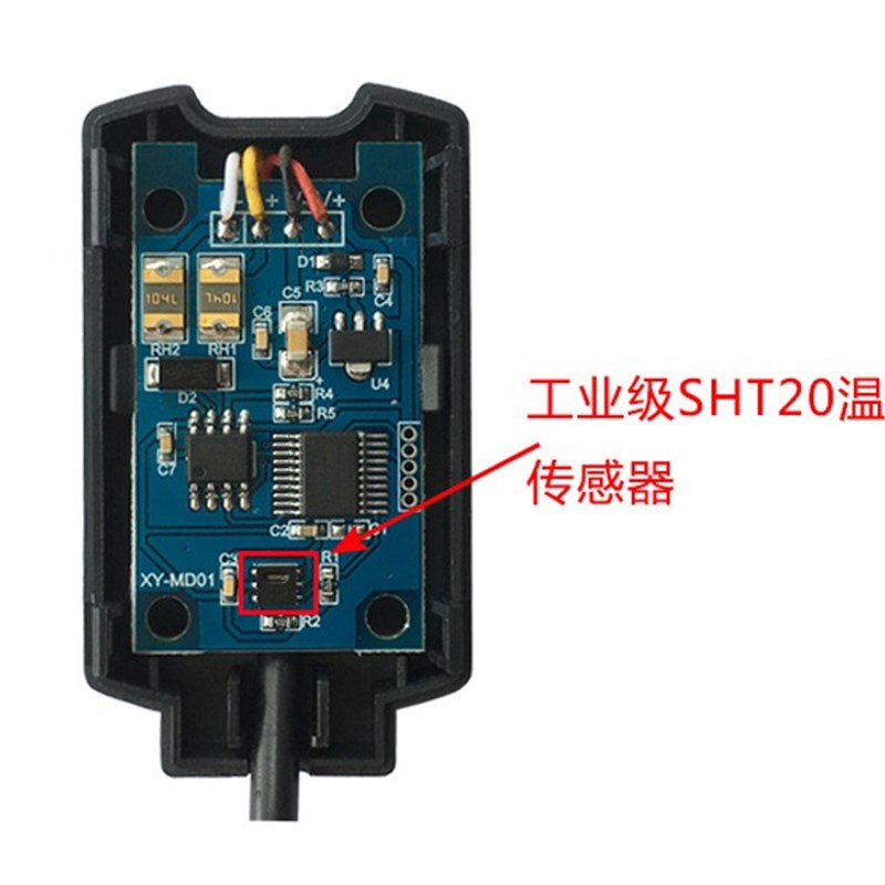 温湿度变送器 SHT20传感器 工业级高精度温湿度监测 Modbus RS485