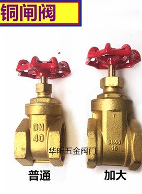 加厚黄铜闸阀4分6分1寸2寸螺纹水开关丝扣水管阀门DN15DN20DN25