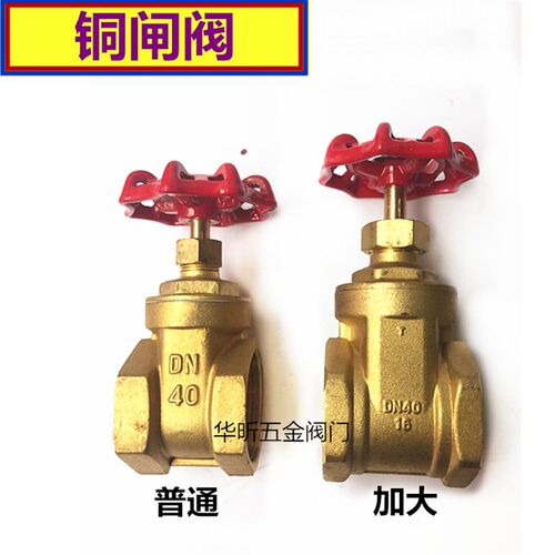 加厚黄铜闸阀4分6分1寸2寸螺纹水开关丝扣水管阀门DN15DN20DN25