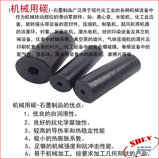 石墨材料 耐高温高纯度耐磨石墨 浸渍石墨  30X100X110MM